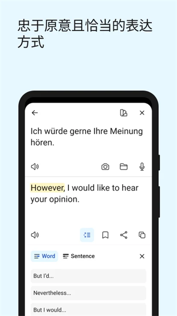 deepl翻译器app