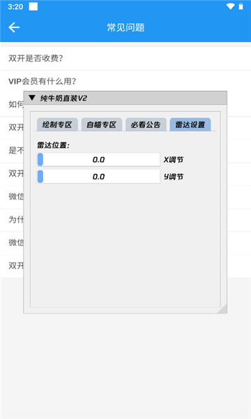 纯牛奶直装v2免费版