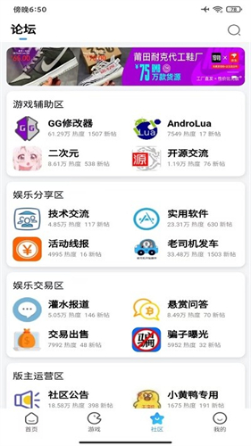 奇异社区最新版本v3.3.7