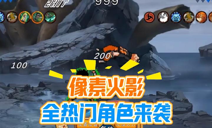 像素火影u鼬神最新版