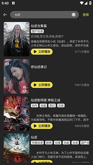 dytt8电影天堂app