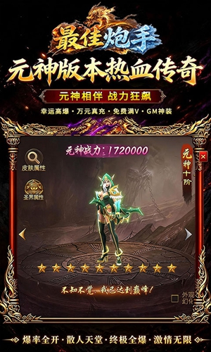 最佳炮手3.5折万充超爆版