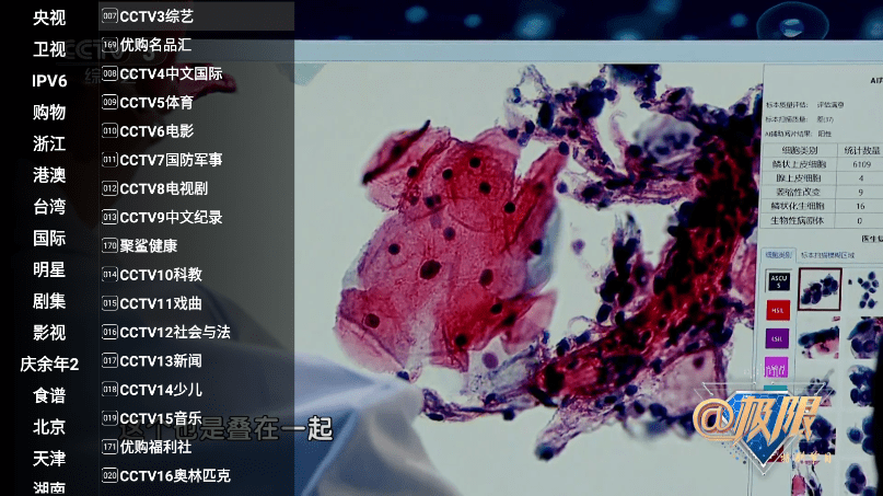 星火电视海外版2026
