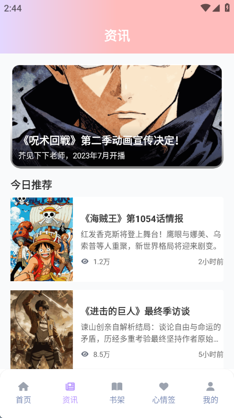零界绘漫画app