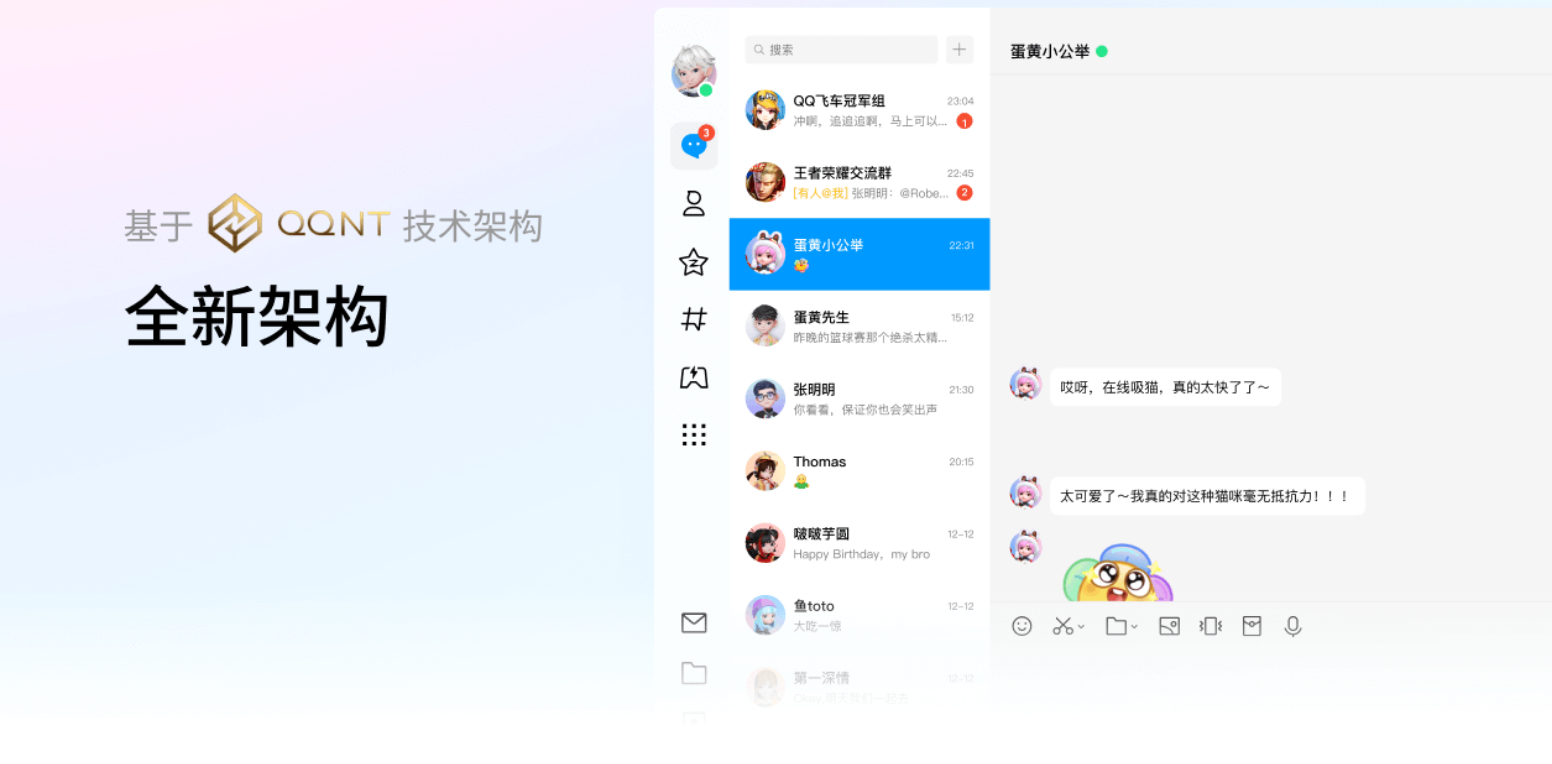 腾讯qq