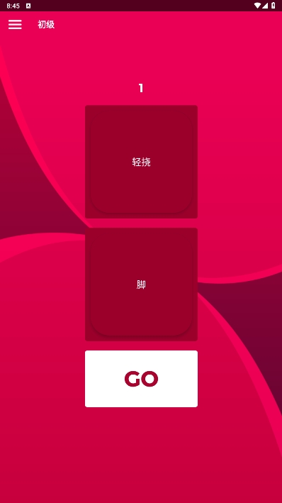 CoupleGame极限模式全解锁下载