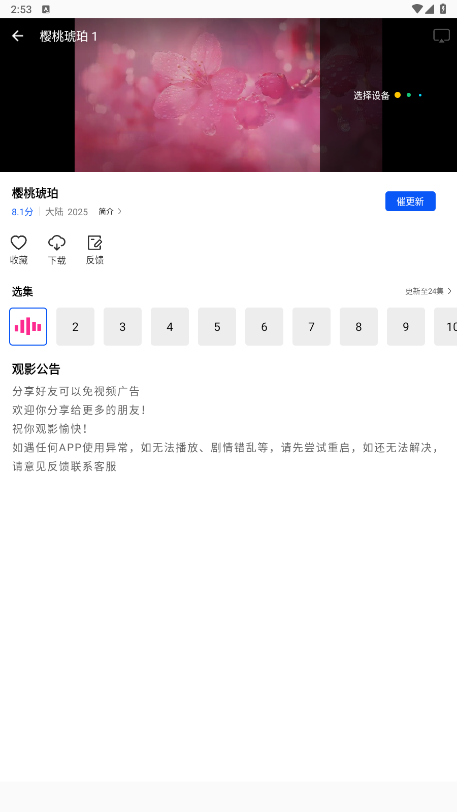 长青视频无广告免费追剧