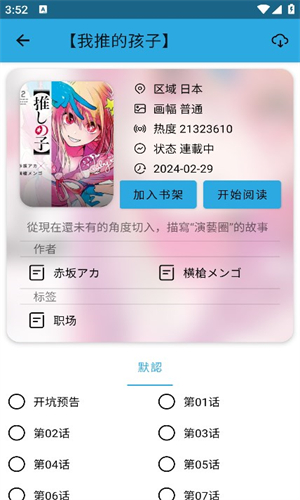 拷贝漫画官方正版