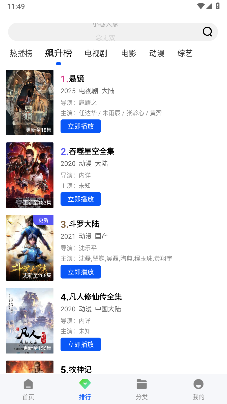 长青视频无广告免费追剧
