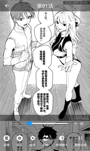 拷贝漫画官方版安装包