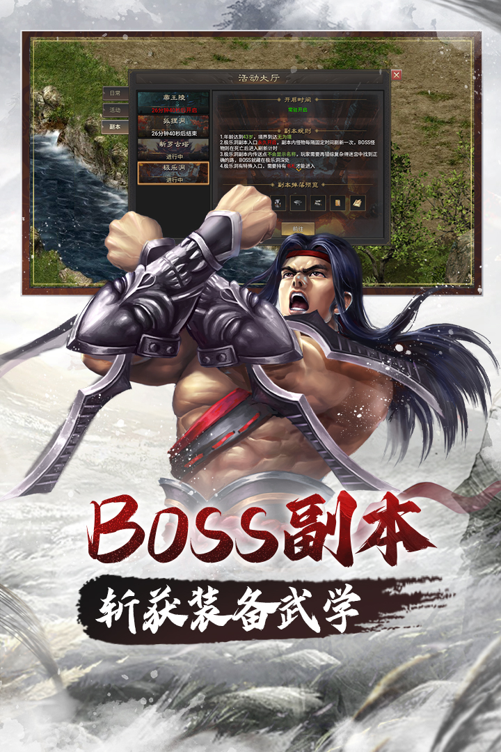 武林霸业bt版手游