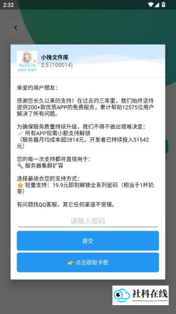 小挽文件库3.8