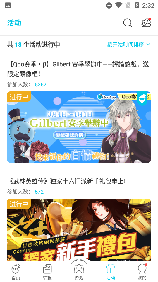 QooApp官方正版