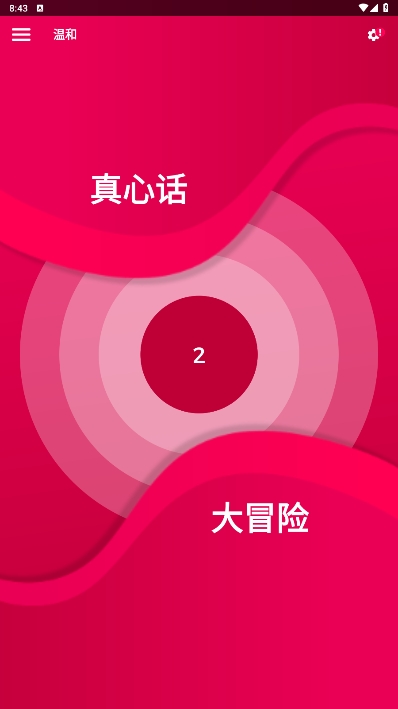 CoupleGame极限模式全解锁下载