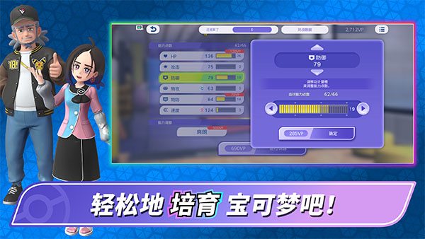 宝可梦冠军手机版