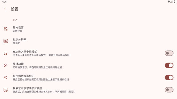 hanime1动漫软件