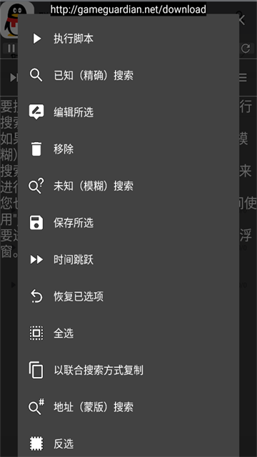 gg修改器免root版