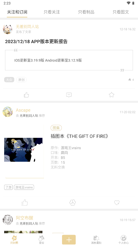 cpp无差别同人站