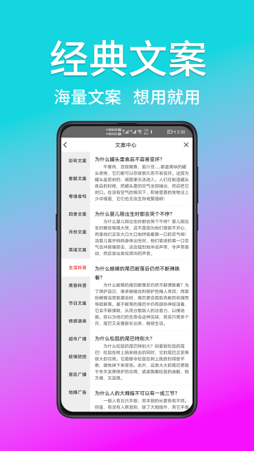 熊猫宝库免费配音app