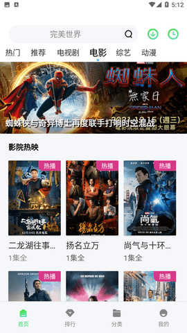 山海视频app