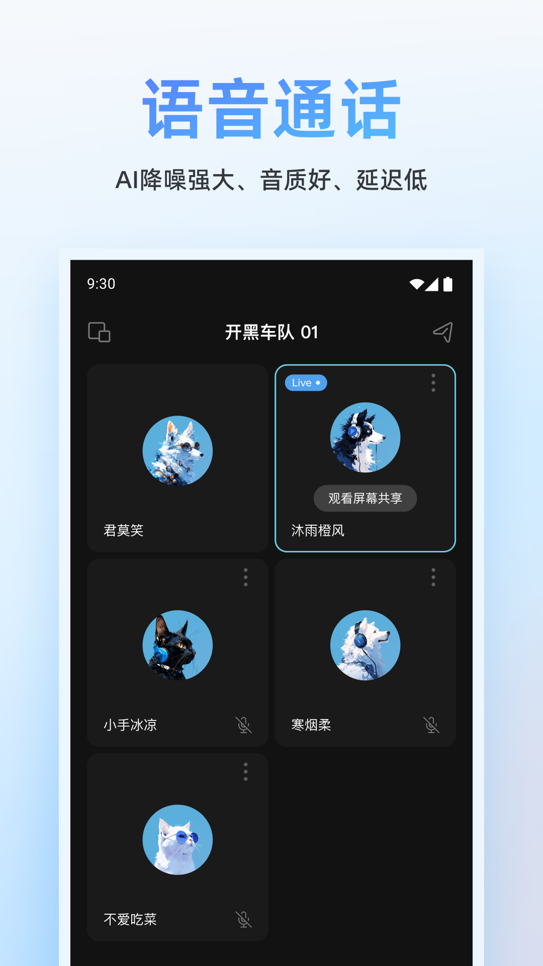 oopz语音开黑app