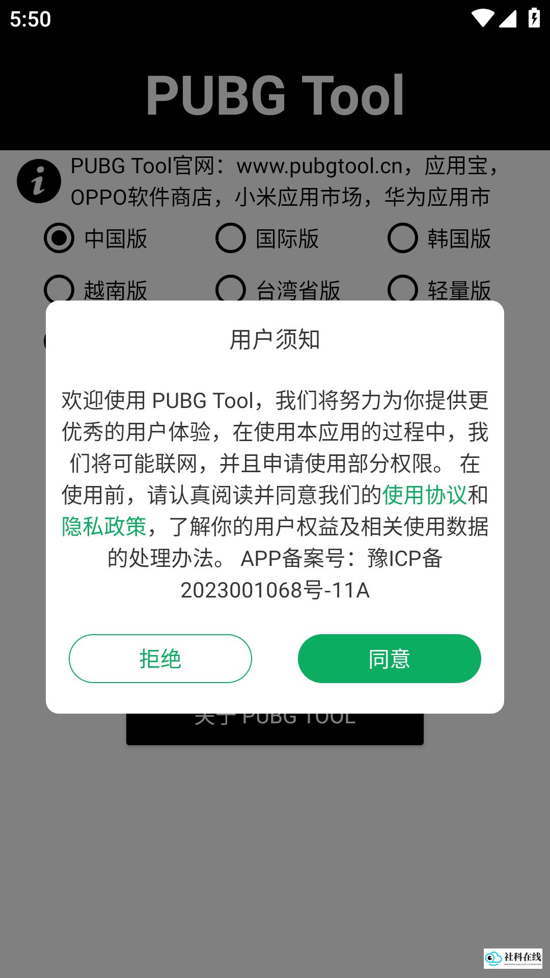 画质助手144帧