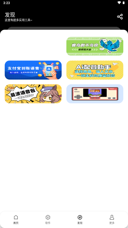 顶菇软件库