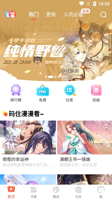 吹妖漫画app
