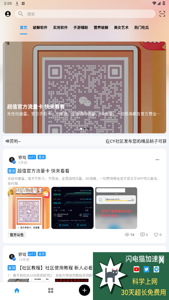 cy社区官方正版