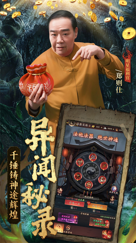 纸冤手游红包版