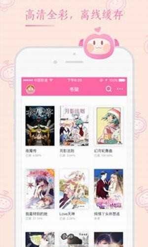 桃子漫画下拉式免费阅读