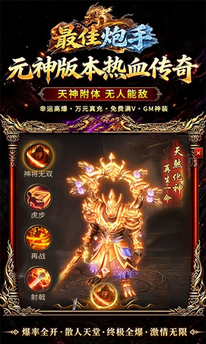 最佳炮手3.5折万充超爆版