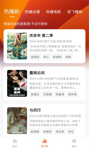 追剧达人安装包