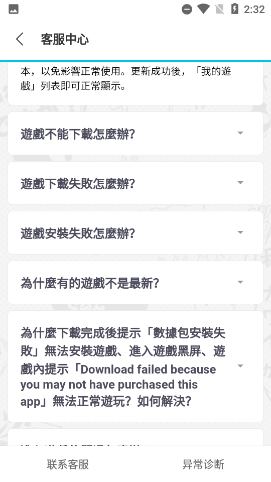 QooApp官方正版