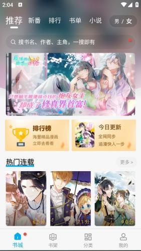 36漫画免费官方版