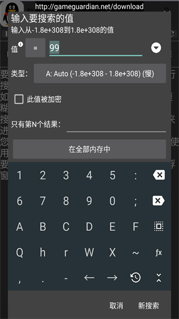 gg修改器免root版