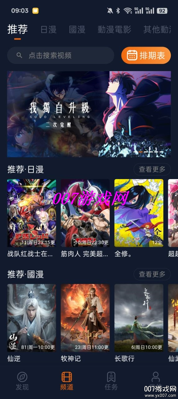 囧次元动漫app