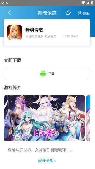 木瓜玩游戏盒子