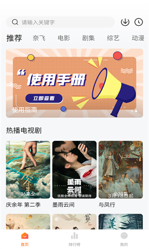 追剧达人安装包