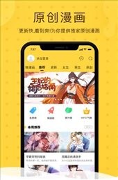 绅度漫画免费版