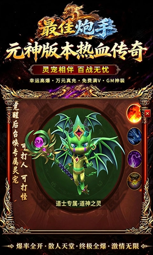 最佳炮手3.5折万充超爆版