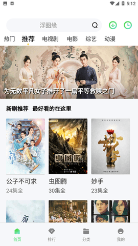 山海视频app