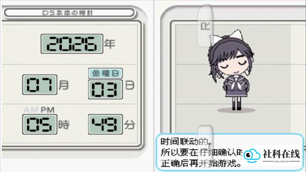 Love Plus爱相随