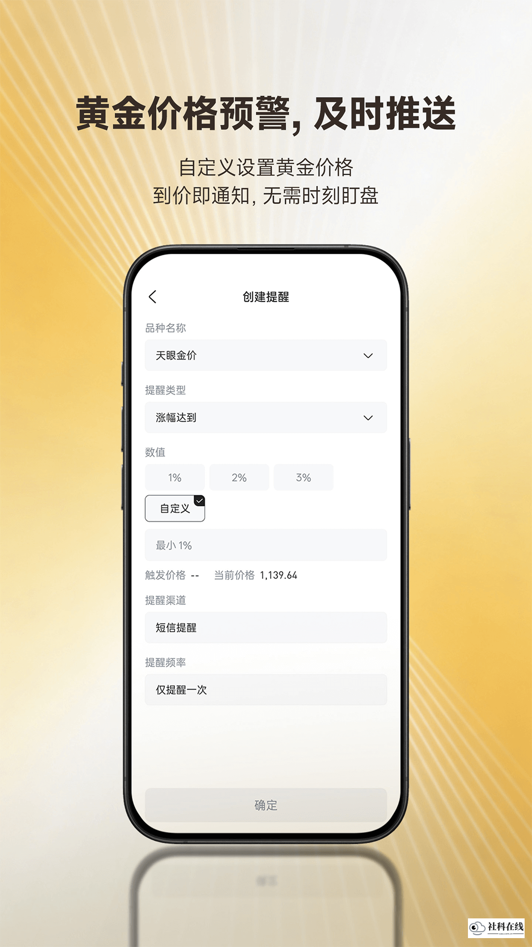 黄金天眼