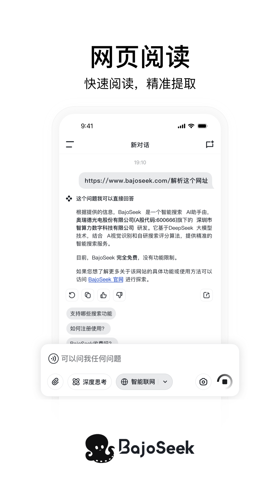 bajoseek中文版