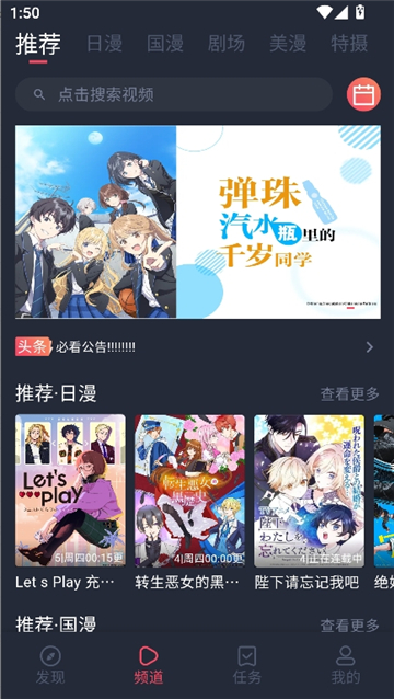 动漫王国共和国