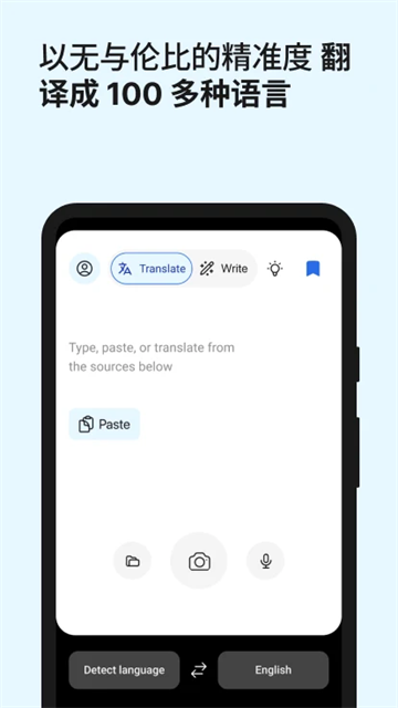 deepl翻译器app