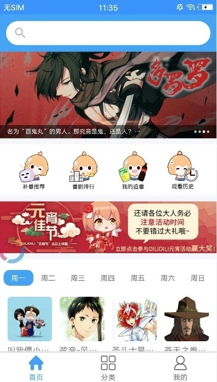 嘀哩嘀哩无名小站dilidili