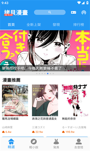 拷贝漫画官方版安装包