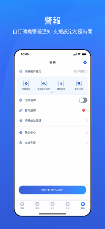 F2pool鱼池挖矿app